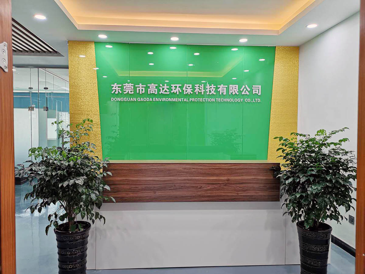 廣東午夜精品在线观看環保科技有限公司